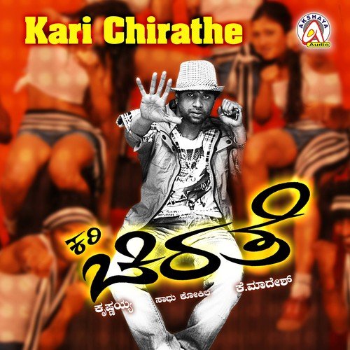 Idli Vade Thinnodike - Sadhu Kokila