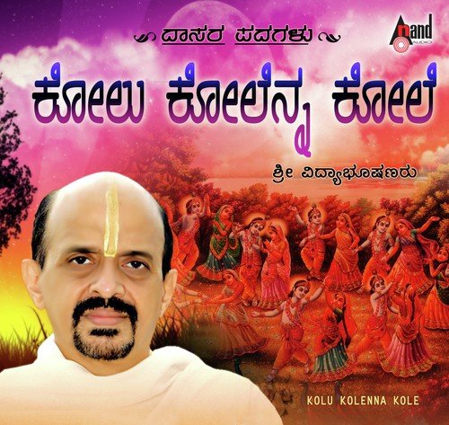 Muttu Kolliro Janaru - Dr. Vidyabhushana