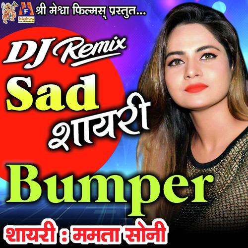 DJ Remix Sad Shayari Bumper - Ajay Kumar, Gaurav Gwala