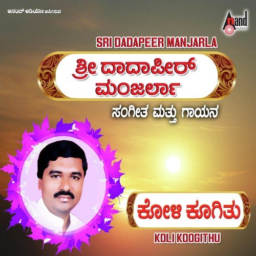 Vadya-Sangeetha - Dadapeer Manjarla