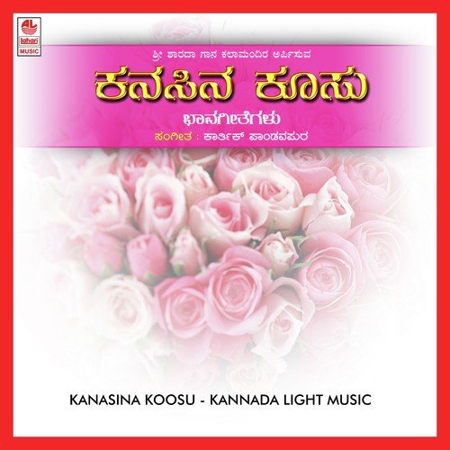Beladingalalli - Various Artists