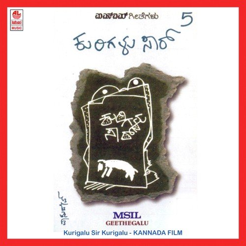 Mugila Thumba - Various Artists
