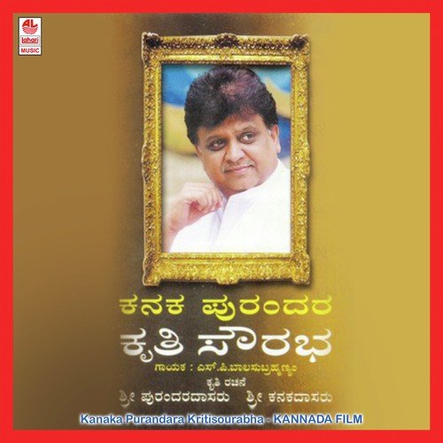 Gopa Gopanemba Kokila - S. P. Balasubrahmanyam
