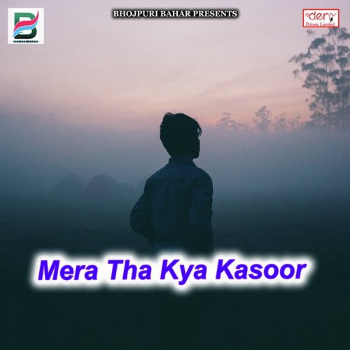 Jawani Ke Pani Jhar Dewe Li - Ajay Kumar, Gaurav Gwala