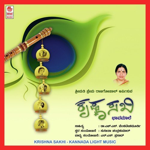 Ella Kaleda Mele - Sunitha Chandrakumar