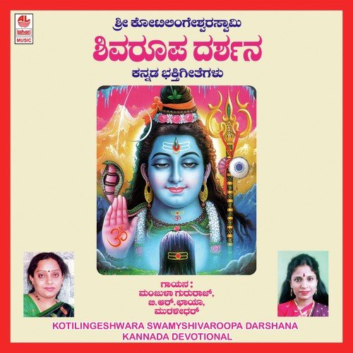 Priyakara Maheshwara - Various Artists
