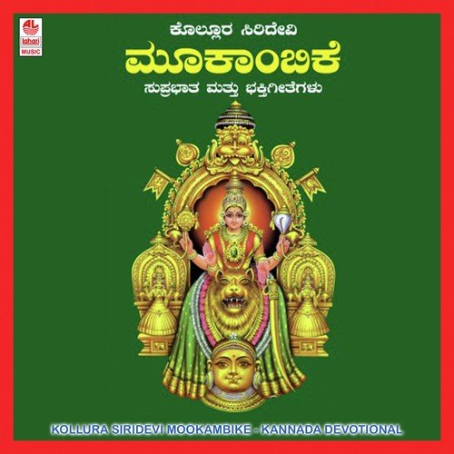 Kola Maharshiya Pooje - Various Artists