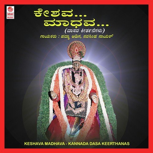 Ninna Naa Ashrayisuve - Puttur Narasimha Nayak, Padma Adiga