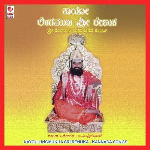 Mangalam Shubha Mangalam - Various Artists