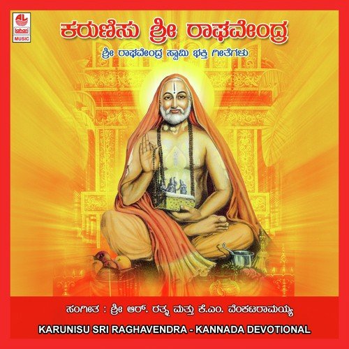 Naada Brahma - Various Artists