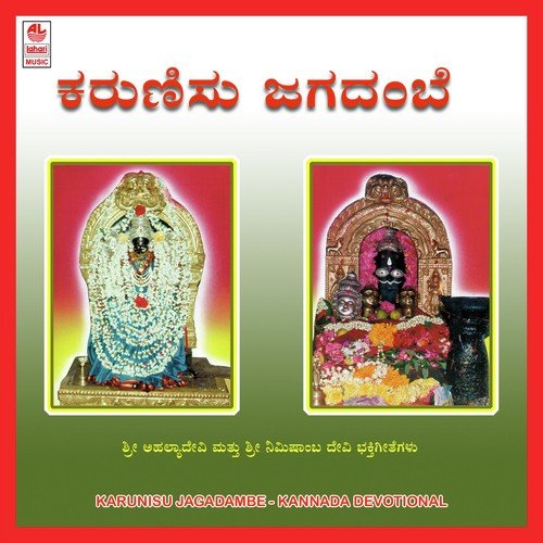 Ambigara Arasi Bandu - Various Artists