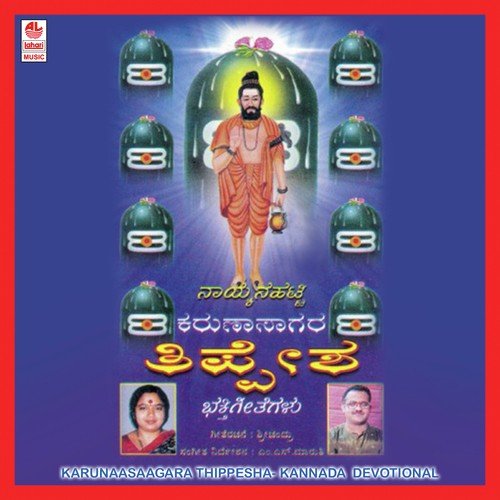 Chellona Malligeya - Various Artists