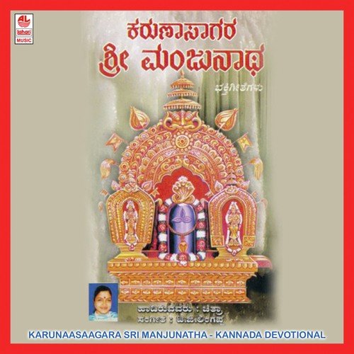 Mydoru Baa Swamy - K. S. Chithra