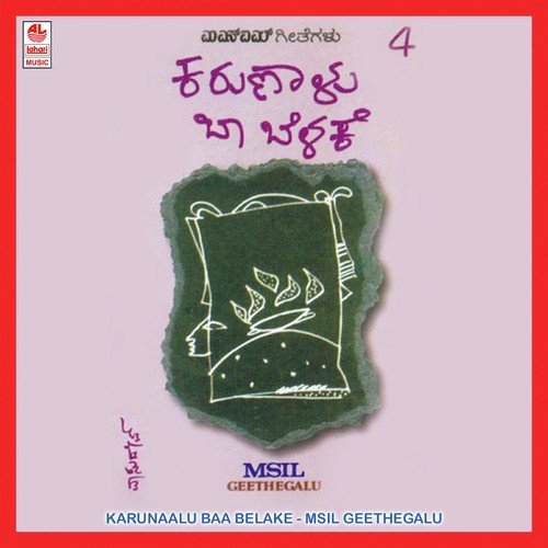 Eke Kaduthide - Various Artists