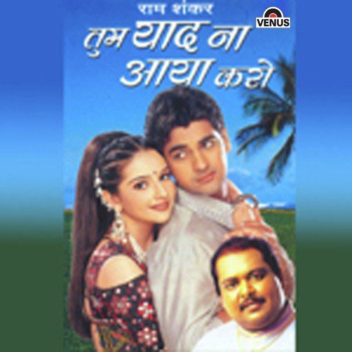 Jo Tum Saath Hote - Ajay Kumar, Gaurav Gwala