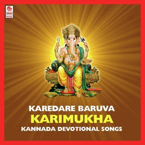 Ganapa Lambodhara - M.B. Jaisheel, Lakshman