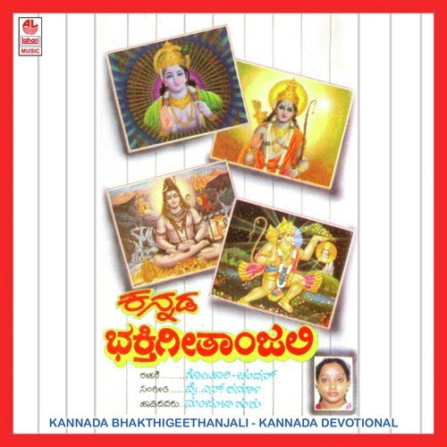 Naliyo Nataraja - Manjula Gururaj