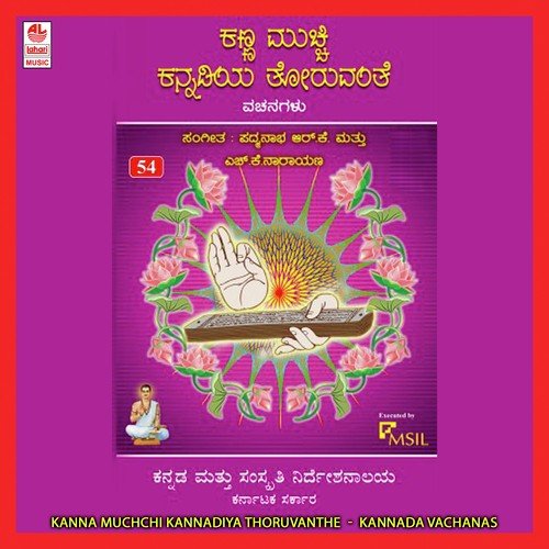 Mruthikeyondharalli - Various Artists