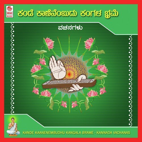 Bisilemba Guruvinge - Various Artists