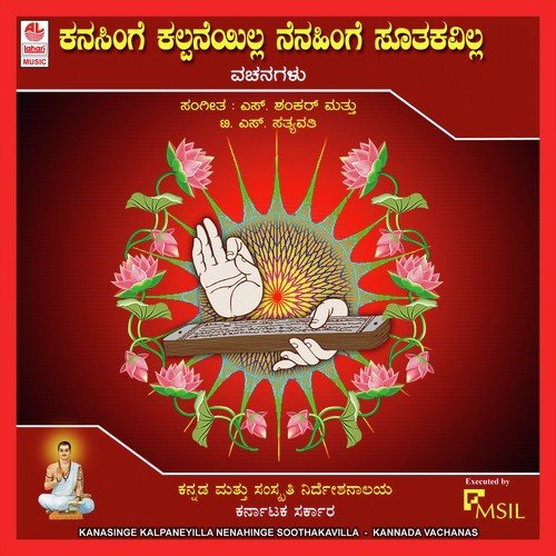 Manakke Vrathava Maadi - Various Artists