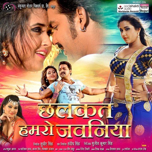 Sagro Dhuan Dhuan Uthal - Ajay Kumar, Gaurav Gwala