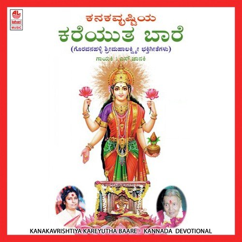 Godhuli Lagnadalli - S. Janaki