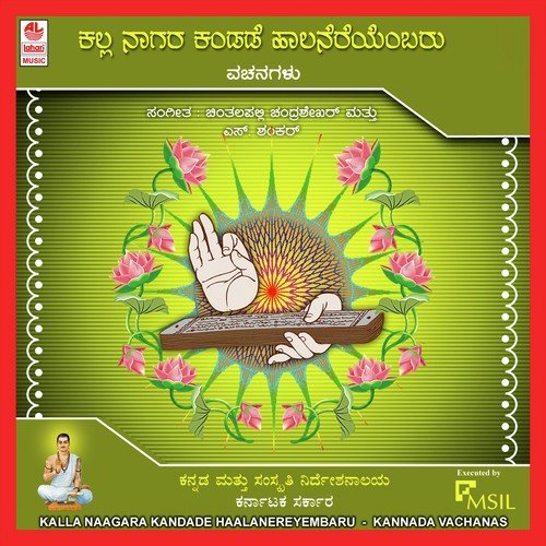 Vasudheyilladha - Various Artists