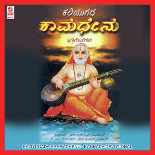 Bhakthara Mithra - Various Artists
