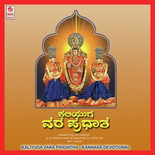Ninnanne Poduve - Keshawananda Bharathi