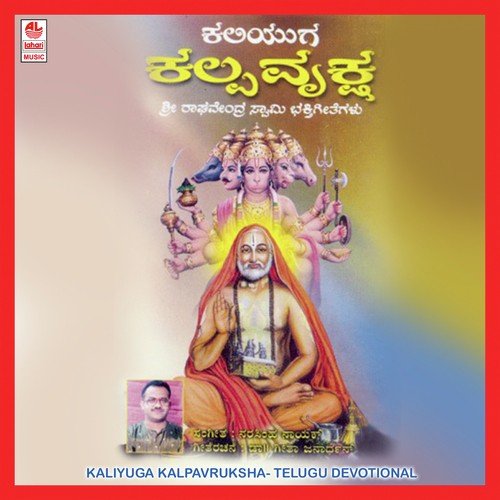 Raghavendrane Lokapoojyane - Various Artists