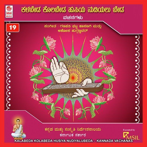 Thumbi Bandhede - Various Artists