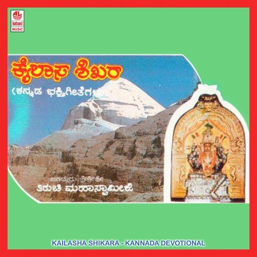 Varadevathe Sri Rajarajeswari Maathe - Chandrika Gururaj