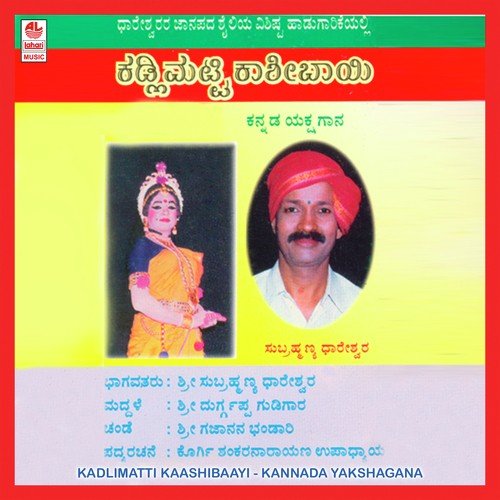 Kadli Matti Kashi Bai B Side - Various Artists