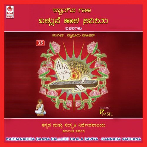 Kabbanagidha Gaana Balladhu - Various Artists