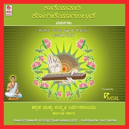 Yenithu Kaala Kallu - Various Artists