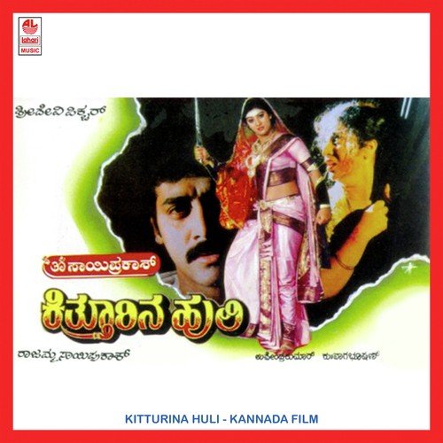 Ammamma Figaro - Upendra Kumar