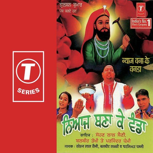Lala Diya Jodiya - Sohan Lal Saini, Balbir Takhi, Parminder Pammi, Naresh Nirmohi