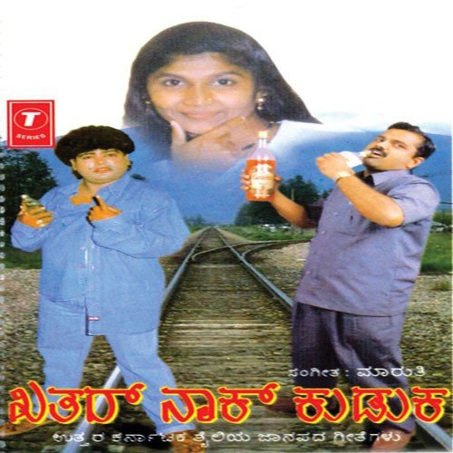 Yenu Majari Yenu - Basavaraj Ghivari, Sujatha Dutt, Manjula Gururaj, B.R. Chaya