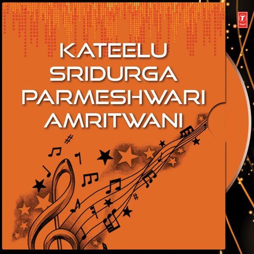 Kateelu Sri Durgaparameshwari - Shashidara Kote, B.R. Chaya