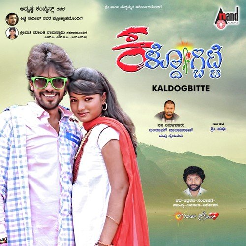 Kaldogbitta - Shree Harsha