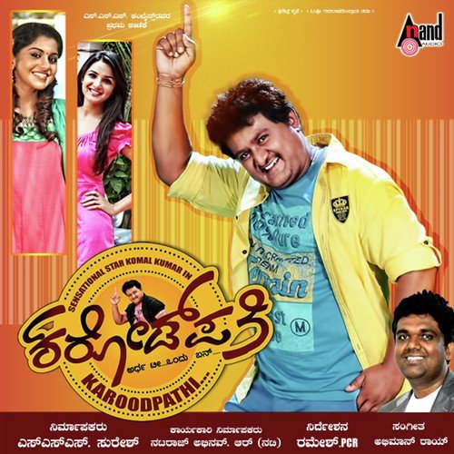 Karoodpathi - Abhimann Roy