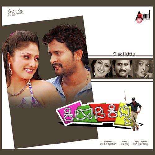 Kaanji Peenji Haadu (Remix) - Jassie Gift