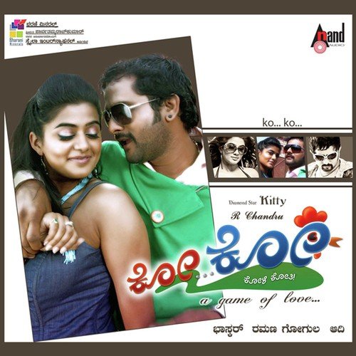 Mellane - Ramana Gogula