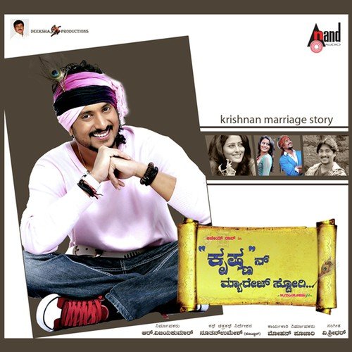 Ayyo Rama - V. Sridhar