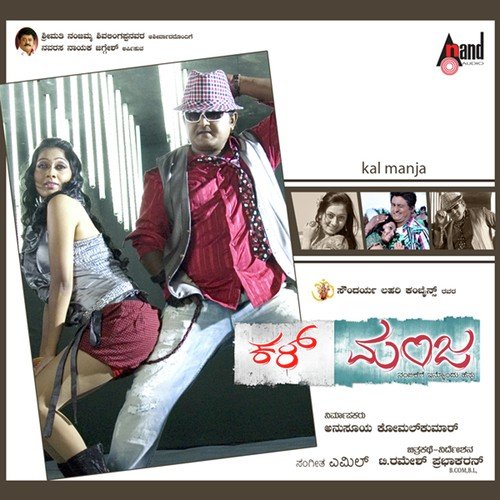 Komal Mast Kamal - Emil