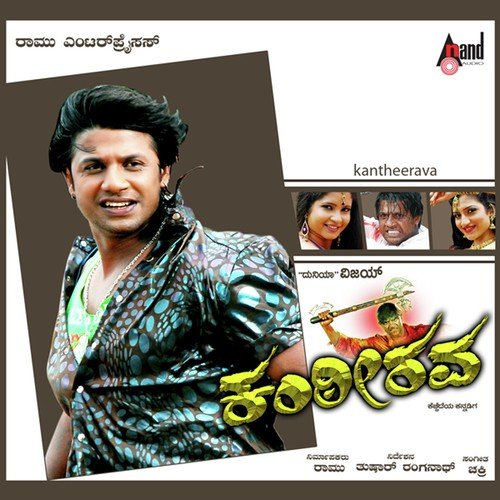 Singamalai - Chakri