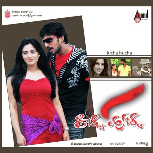 Nudisale - V. Harikrishna