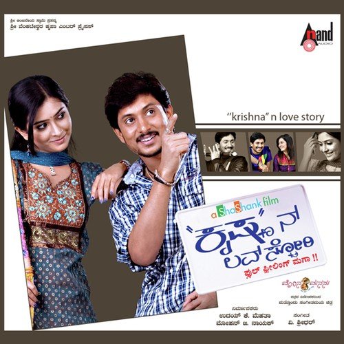 Nee Adada Mathu - 1 - V. Sridhar