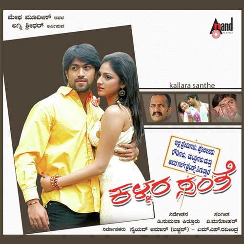 Thuththoori - V. Manohar