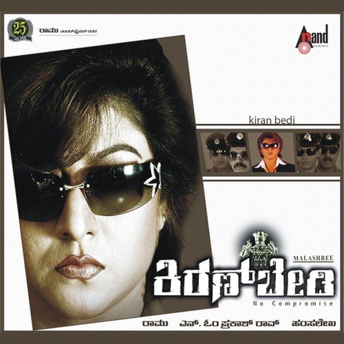 Gudsu Gudsu - Hamsalekha